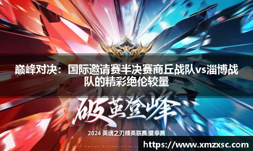 E世博esball