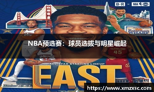 E世博esball