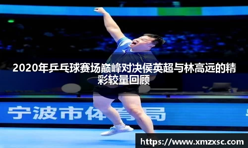 中欧体育