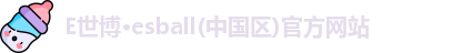 E世博