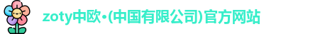 中欧体育
